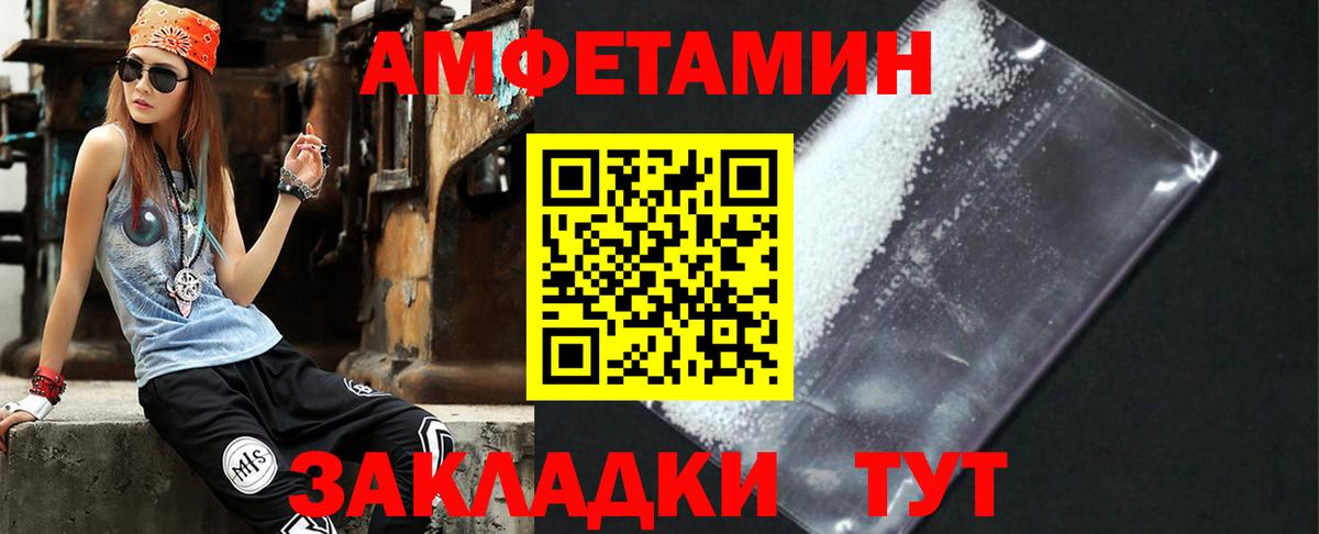 АМФ  АМФЕТАМИН 97%  Вход с VPN  Ухта 