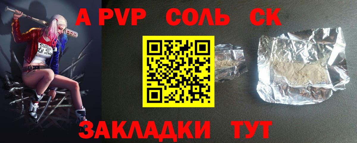 А ПВП  Вход с VPN  дарнет шоп  Ухта  Alfa_PVP Crystall  Alpha PVP СК 