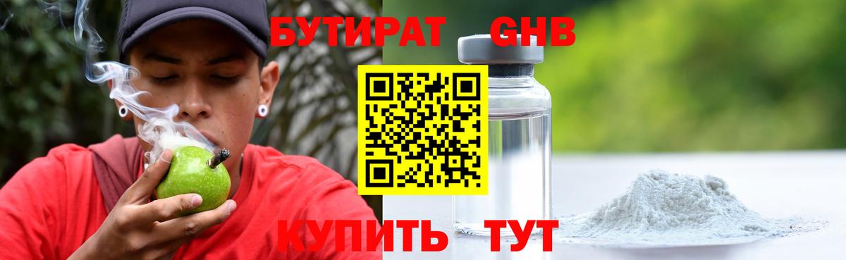 Бутират бутик  Вход с VPN  Ухта 