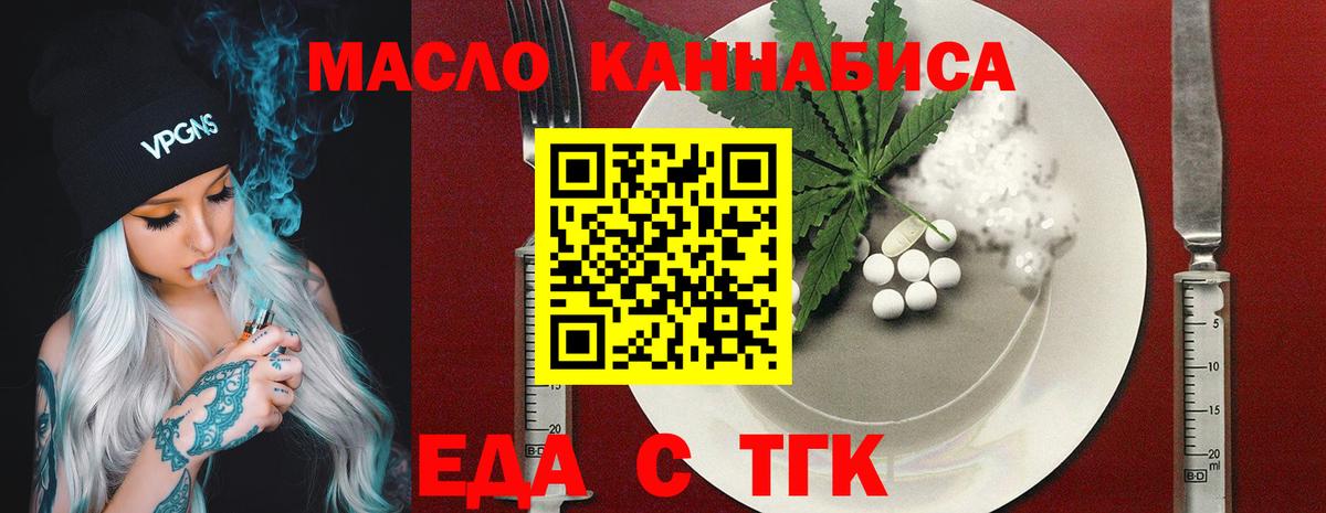 Ухта  Еда ТГК марихуана  Вход с VPN 