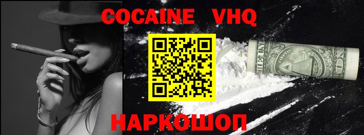 COCAIN VHQ Ухта