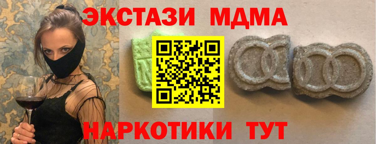 Экстази 250 мг Ухта
