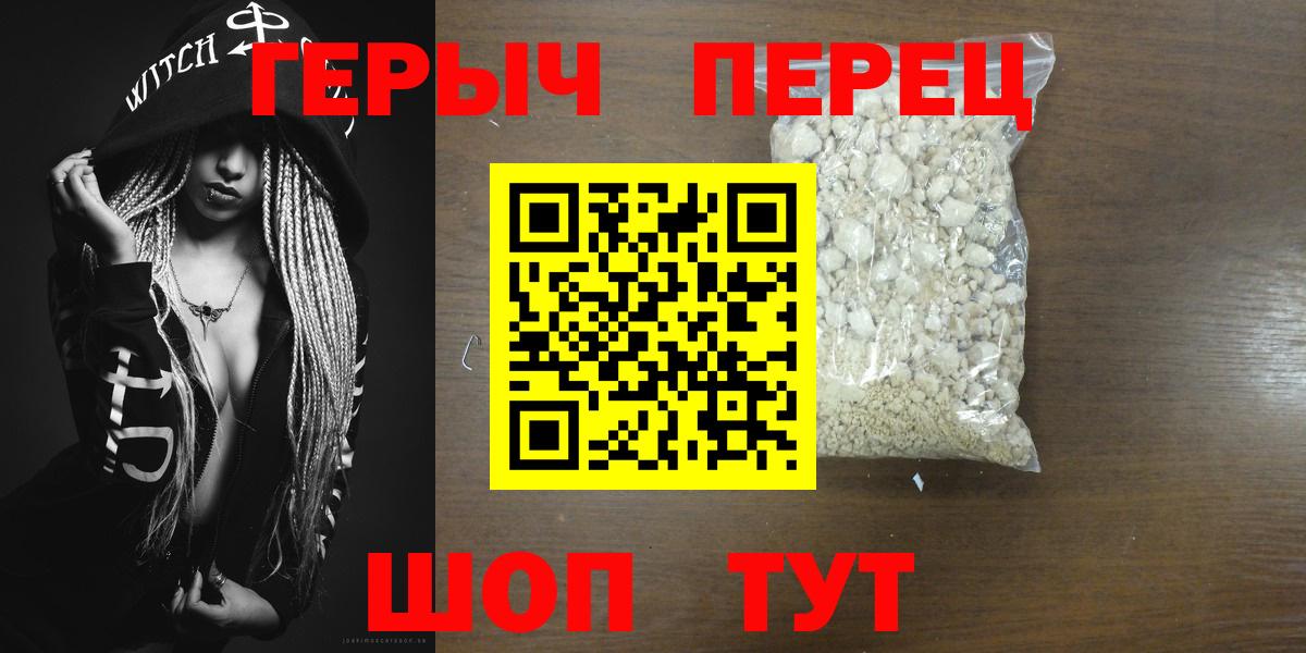 Героин  ГЕРОИН Афган  Вход с VPN  Ухта 