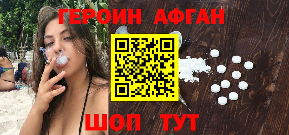 Героин гречка Ухта