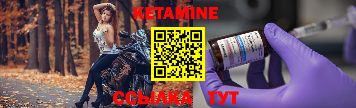 Кетамин VHQ  Вход с VPN  Ухта 