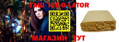 гашик Малоярославец