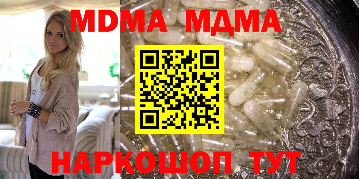 Ухта  MDMA Molly  MDMA Molly  Вход с VPN 