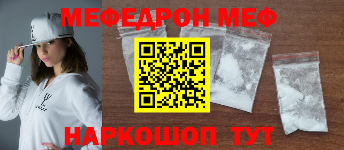 Мефедрон мука  МЕФ  МЕФ  Вход с VPN  Мефедрон кристаллы  Ухта 
