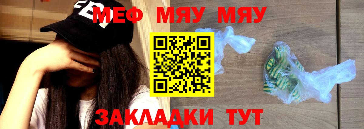 Меф мука Ухта