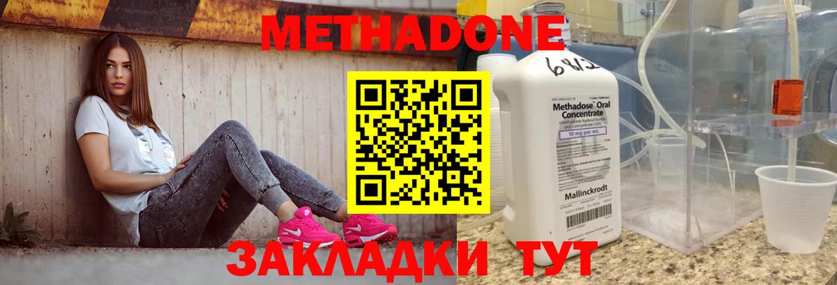 Ухта  Метадон белоснежный  Вход с VPN 