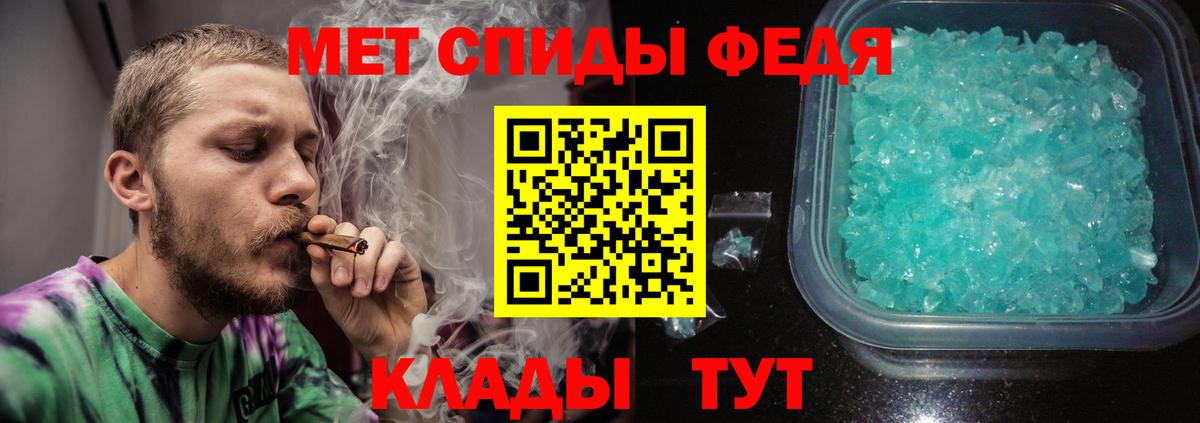 Метамфетамин мет Ухта