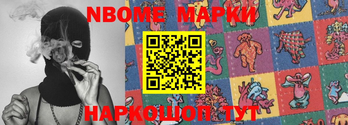 Марки NBOMe 1500мкг  Вход с VPN  Ухта 