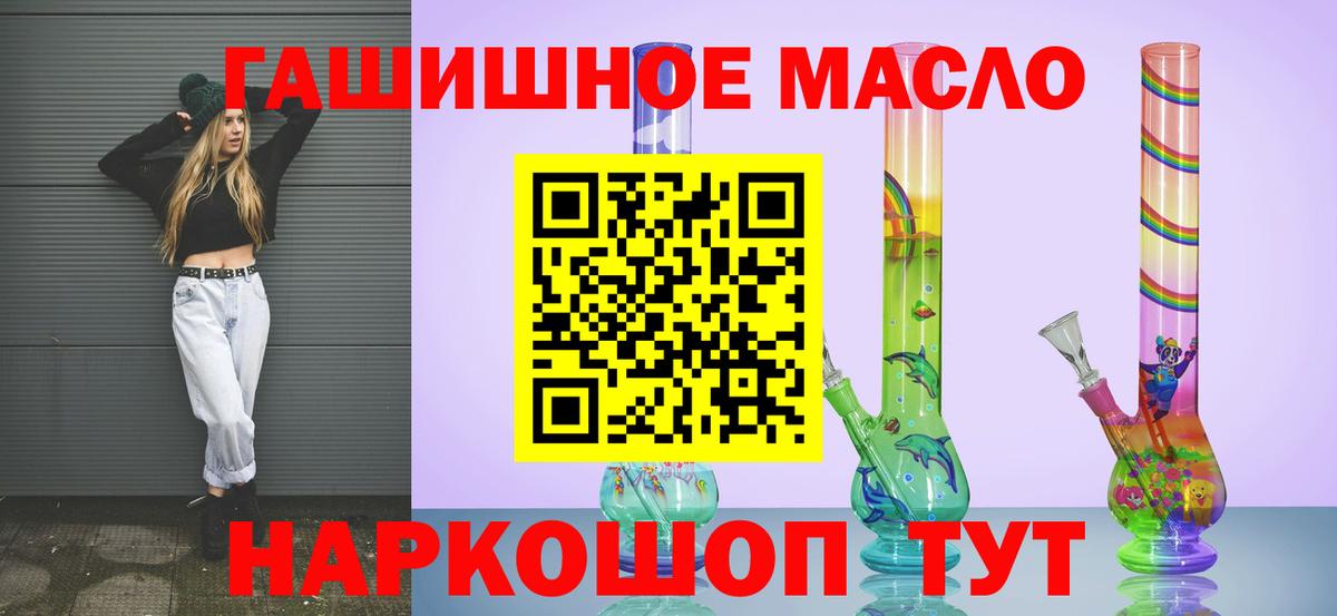 Дистиллят ТГК THC oil  Вход с VPN  ТГК концентрат  Ухта 