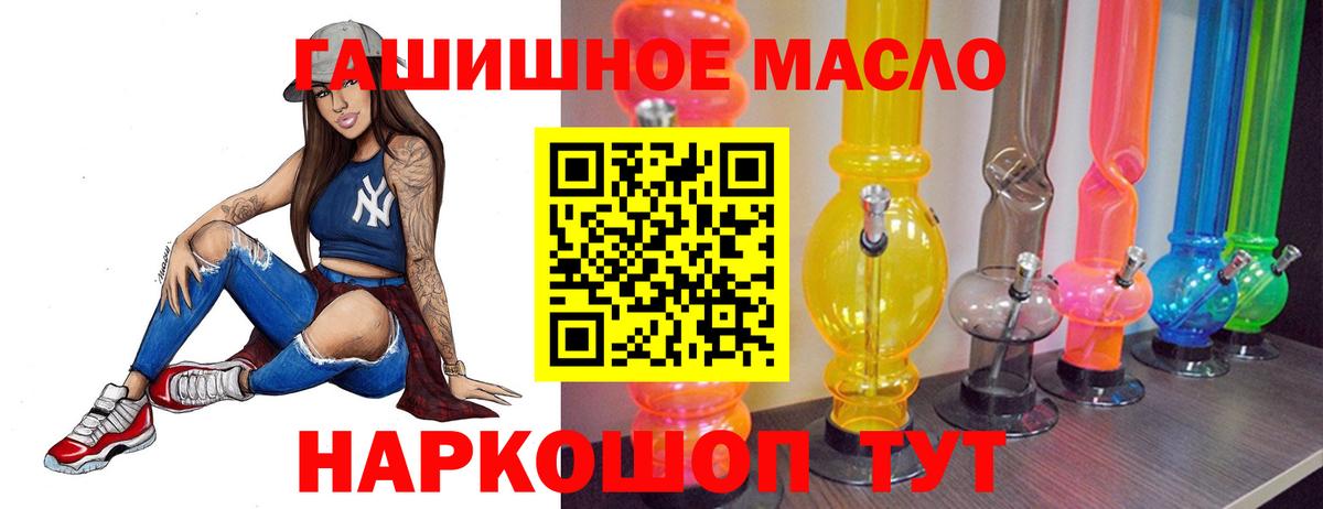 Дистиллят ТГК THC oil Ухта